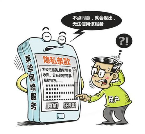 打開法律的黑箱 互聯(lián)網(wǎng)創(chuàng)業(yè)者必備的隱私權(quán)條款寫作指南